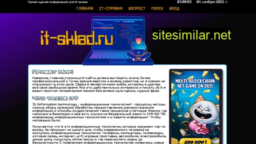 it-sklad.ru alternative sites