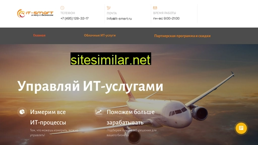 it-smart.ru alternative sites