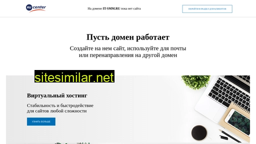 it-smm.ru alternative sites