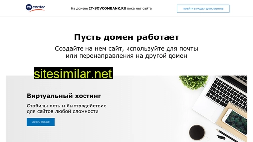 It-sovcombank similar sites