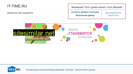 it-time.ru alternative sites