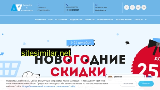 it-uu.ru alternative sites