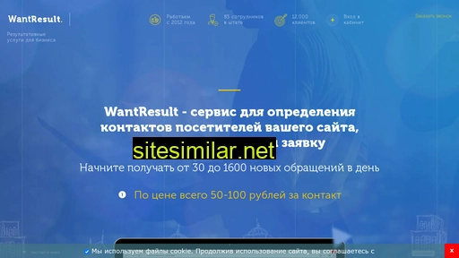 it-wantresult.ru alternative sites