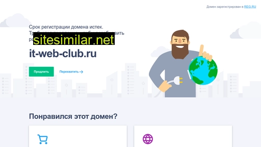 it-web-club.ru alternative sites
