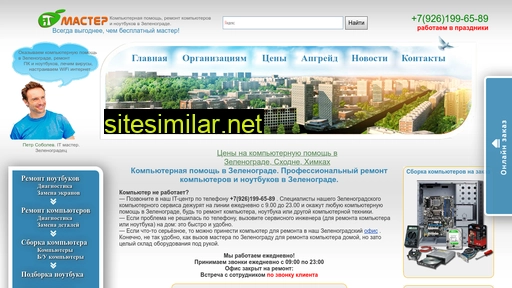 it-zel.ru alternative sites