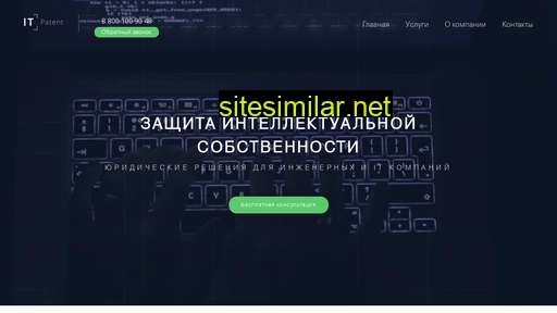 itpatent.ru alternative sites