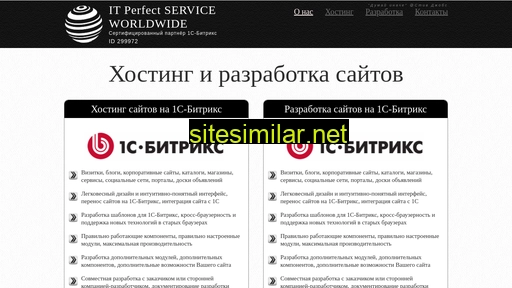itperfect.ru alternative sites