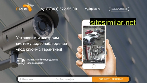 itplus.ru alternative sites