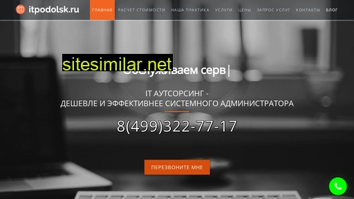 itpodolsk.ru alternative sites