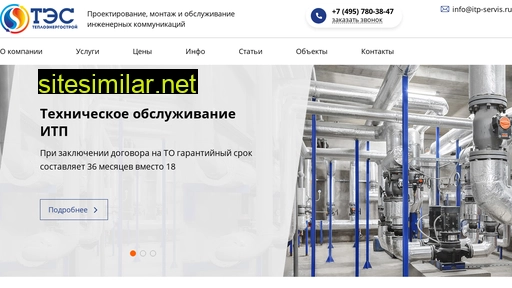 itp-servis.ru alternative sites