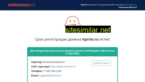 itprim.ru alternative sites
