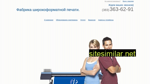 itprint.ru alternative sites