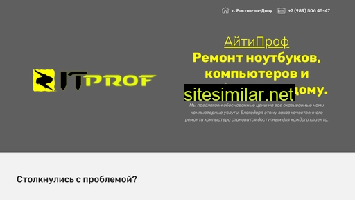 itprof24.ru alternative sites