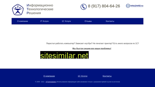 itr02.ru alternative sites