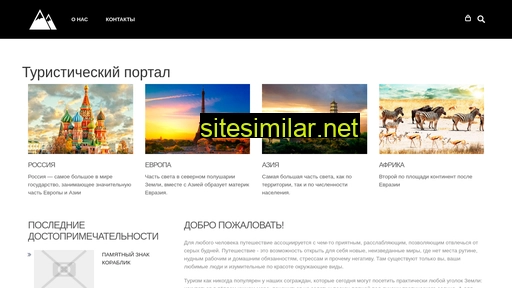 itravelr.ru alternative sites