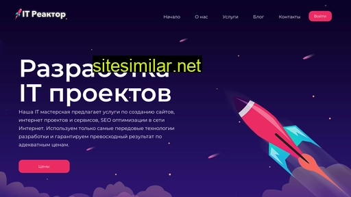 itreactor.ru alternative sites