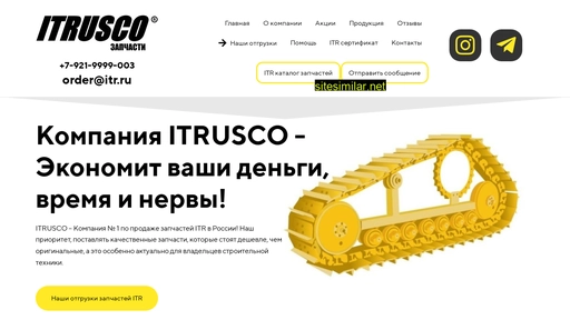 itr.ru alternative sites