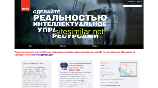 itronrussia.ru alternative sites