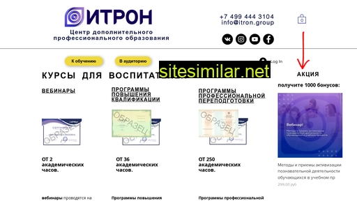 itronstudycentre.ru alternative sites