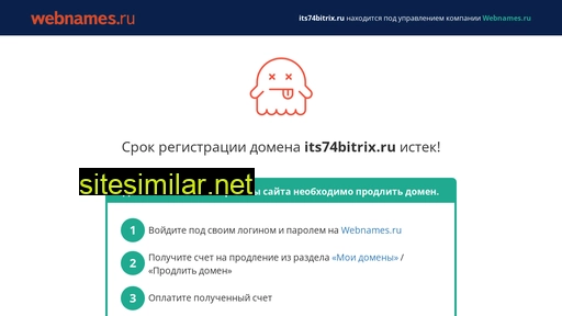 its74bitrix.ru alternative sites