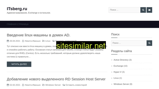 itsberg.ru alternative sites