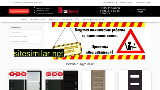 itsdoors.ru alternative sites