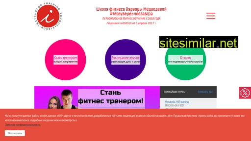 itsfitness.ru alternative sites