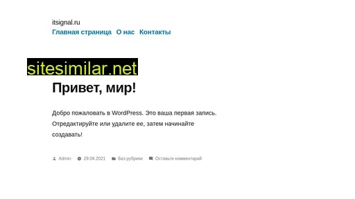 itsignal.ru alternative sites