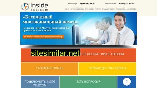 itsip.ru alternative sites