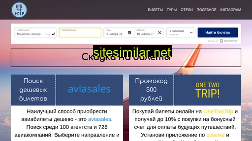 its4trip.ru alternative sites