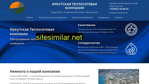 itsk-irkutsk.ru alternative sites
