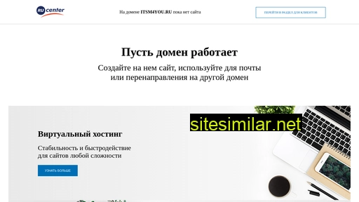 itsm4you.ru alternative sites