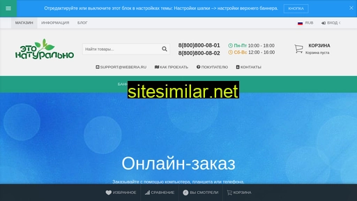 itsnatural.ru alternative sites