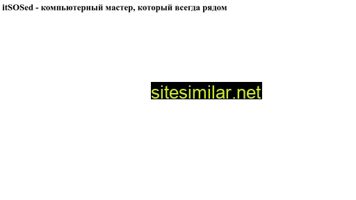 itsosed.ru alternative sites
