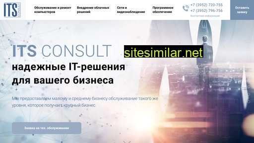 its-consult.ru alternative sites