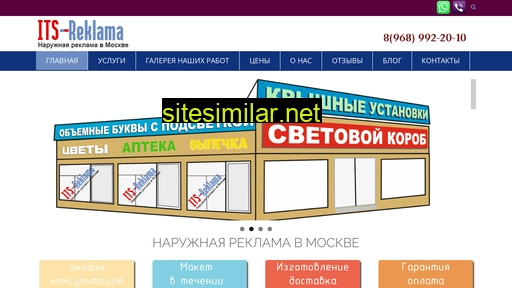 its-reklama.ru alternative sites