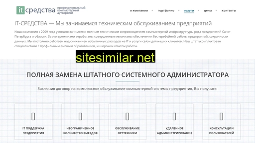 itsredstva.ru alternative sites