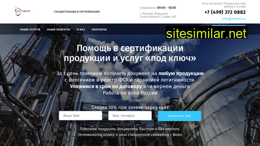 itssert.ru alternative sites