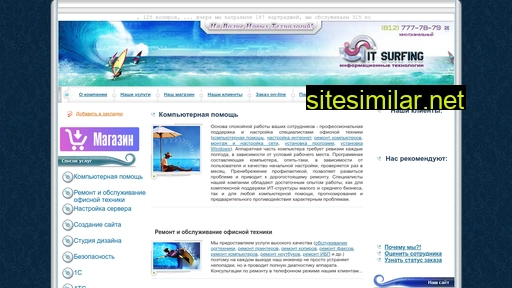 itsurfing.ru alternative sites