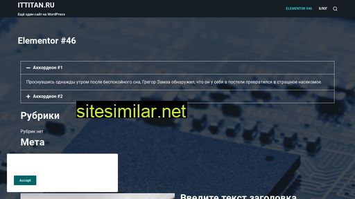 ittitan.ru alternative sites