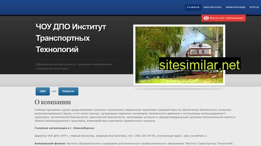 itt-nsk.ru alternative sites