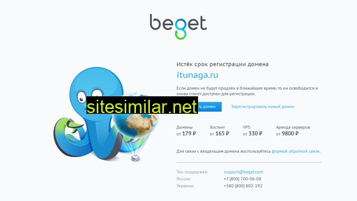 itunaga.ru alternative sites