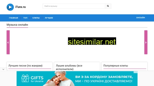 itunx.ru alternative sites