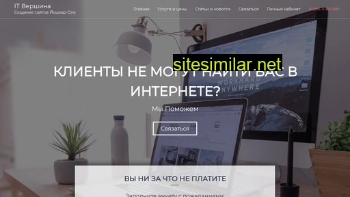 itvertex.ru alternative sites