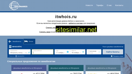 itwhois.ru alternative sites
