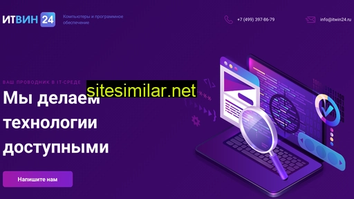 itwin24.ru alternative sites
