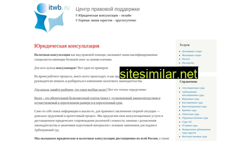 itwb.ru alternative sites