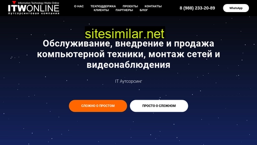 itwonline.ru alternative sites