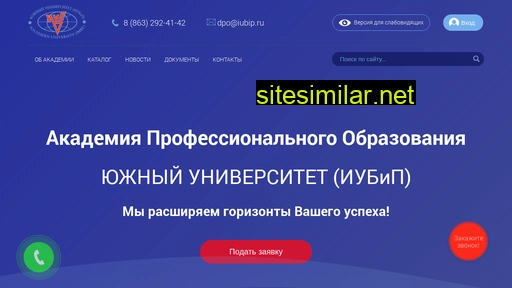 iubip-dpo.ru alternative sites