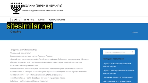 iudaika.ru alternative sites